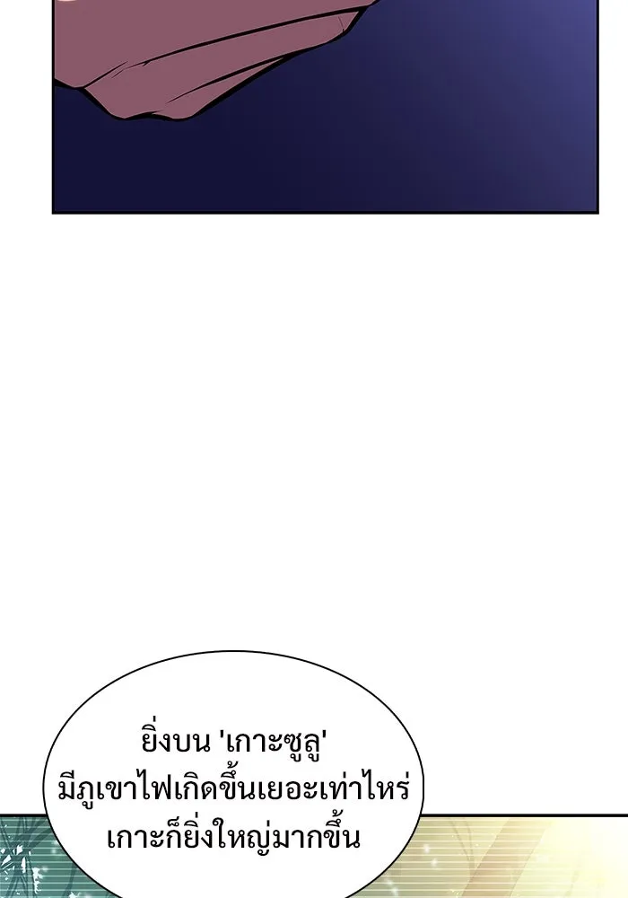 ผู้เล่นหน้าใหม่เลเวลแมกซ์ ตอนที่ 202 11 ชั่วโมง before ประตูเปิด รูปที่ 118