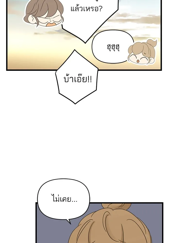 ฉันมันร้าย หรือเพราะโลกไม่น่ารัก ตอนที่ 143 รูปที่ 103