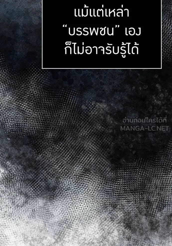 ฮันเตอร์สกิลโกง ตอนที่ 75 รูปที่ 151