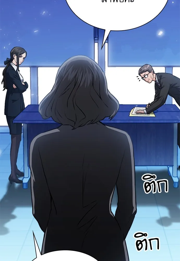ดรูอิดแห่งสถานีโซล ตอนที่ 151 รูปที่ 188