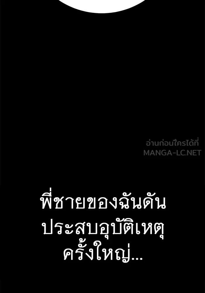 ราชินีนักบู๊ ตอนที่ 20 รูปที่ 228