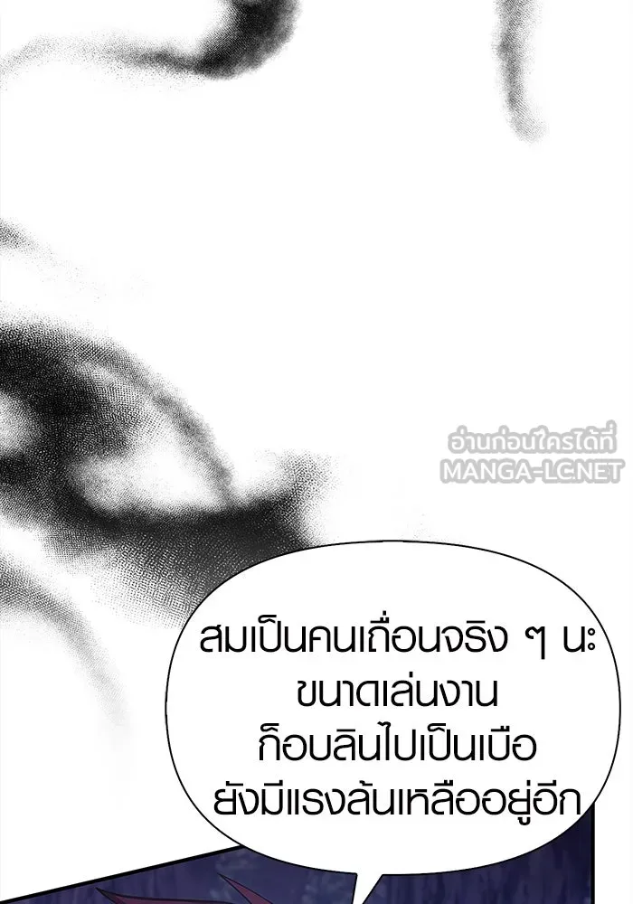 เอาชีวิตรอดในเกมฉบับคนเถื่อน ตอนที่ 12 รูปที่ 150