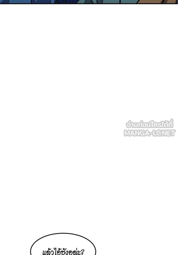 แยกร่างล่าอัตโนมัติ ตอนที่ 139 รูปที่ 81