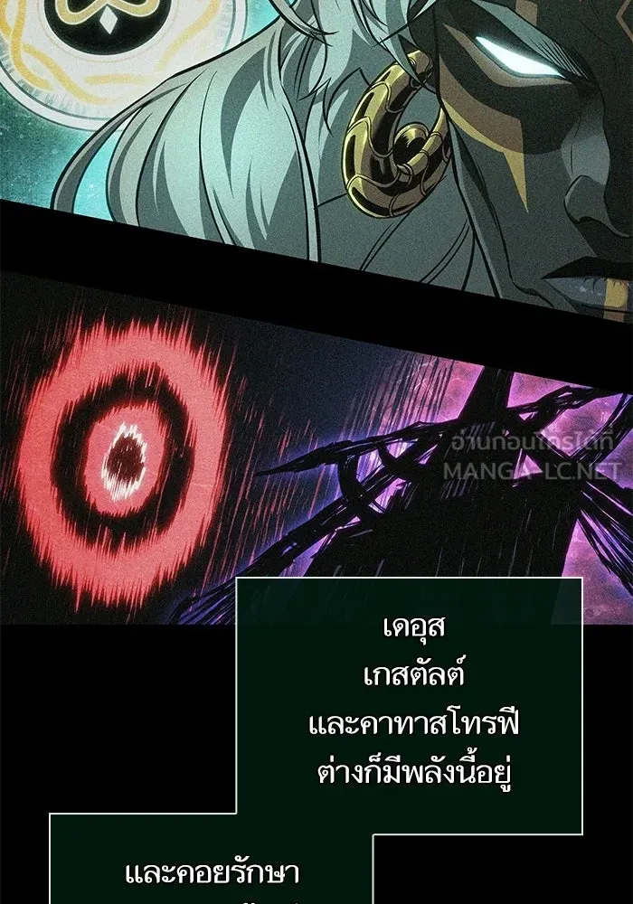 หลังวันสิ้นโลก ตอนที่ 228 รูปที่ 12