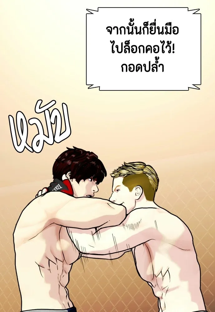หมาหัวเน่าเก๋าเกินไป ตอนที่ 169 รูปที่ 103