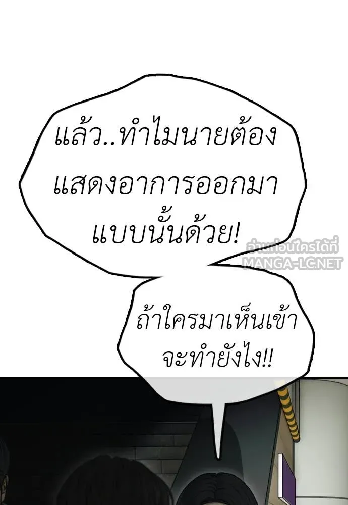ผู้กล้าฝ่า ตอนที่ 44 รูปที่ 33
