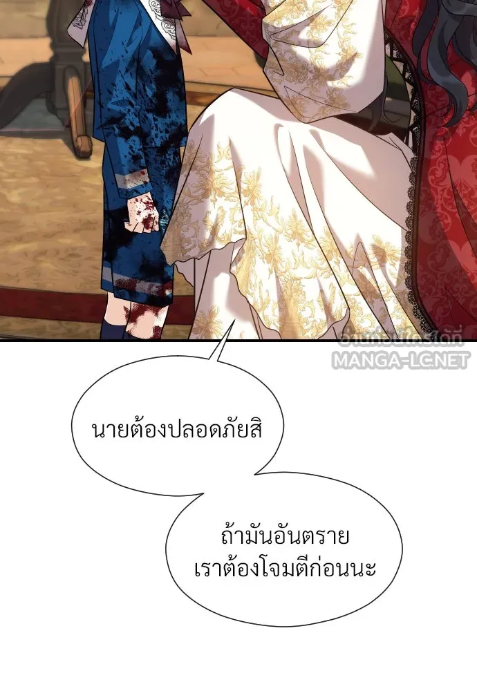 จักรพรรดิคลั่งรักที่เด็กกว่าฉันพันปี ตอนที่ 4 รูปที่ 51