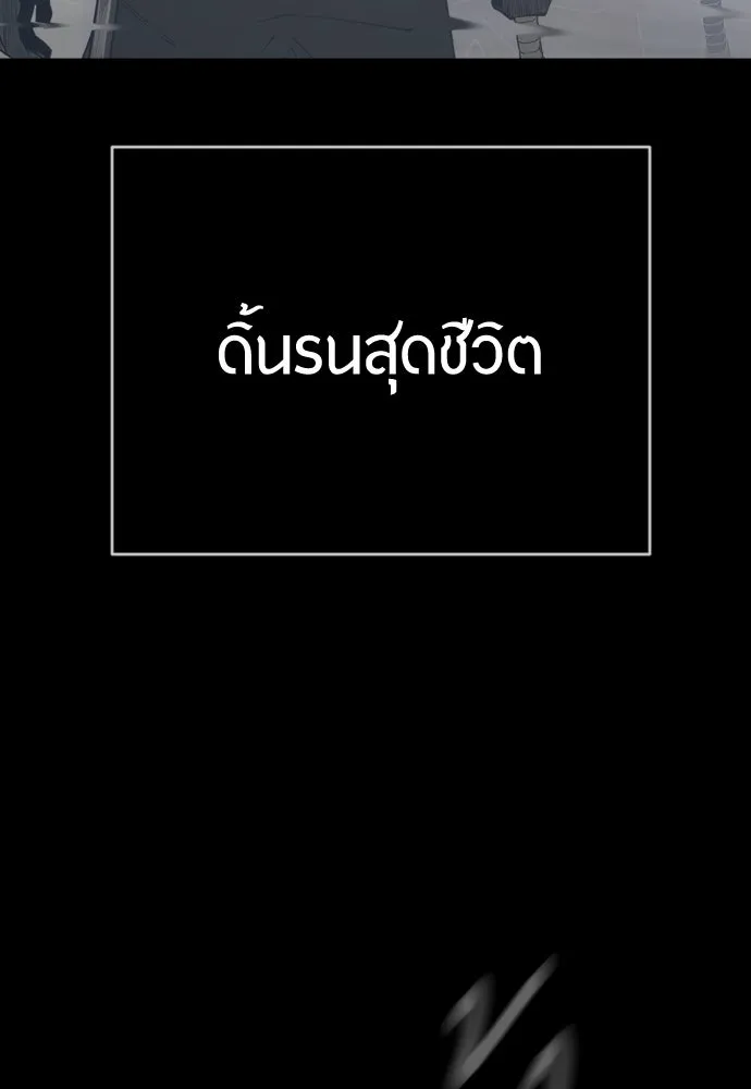 ยุคแห่งยอดมนุษย์ ตอนที่ 57 รูปที่ 149