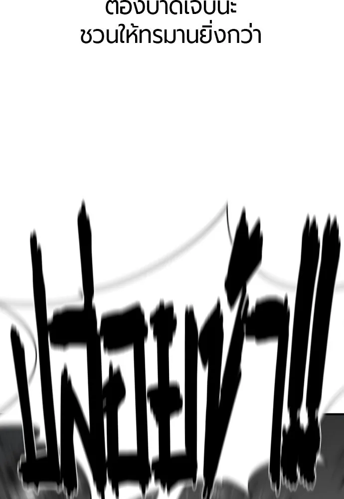 ยอดสถาปนิกผู้พิทักษ์อาณาจักร ตอนที่ 205 รูปที่ 53