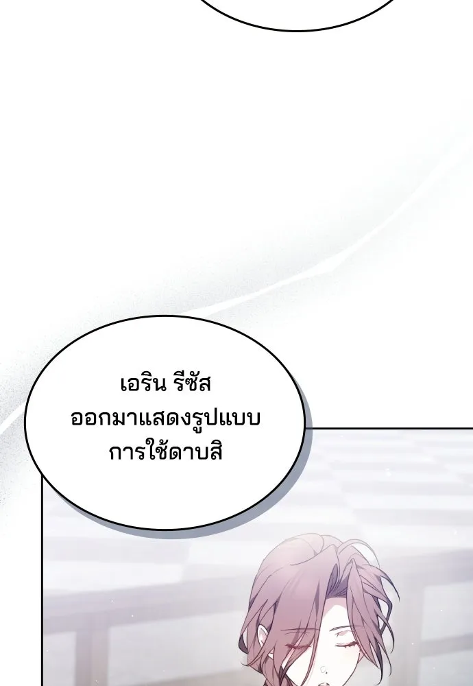 เหตุผลที่นางร้ายจับดาบ ตอนที่ 4 รูปที่ 70