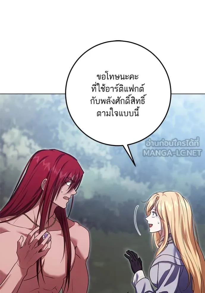 ทางหลุดพ้นของ ตอนที่ 97 รูปที่ 25