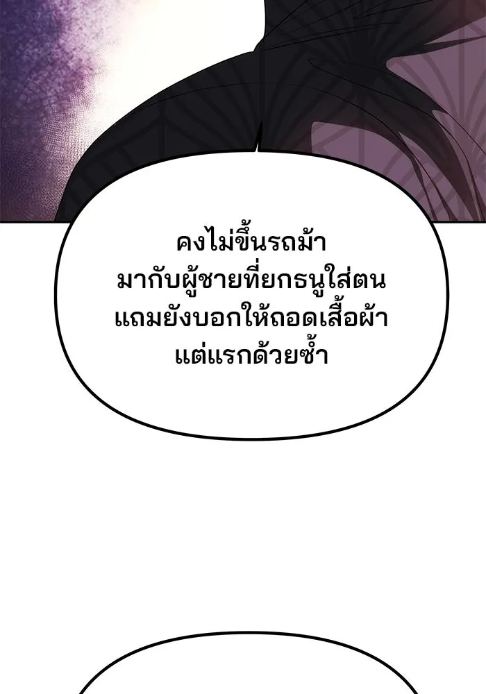 เกมรักจับสามี ตอนที่ 8 รูปที่ 22
