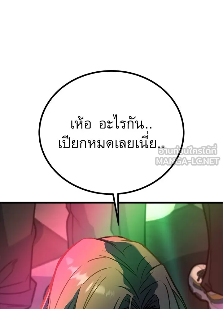 ราชาลานประลอง ตอนที่ 38 รูปที่ 78