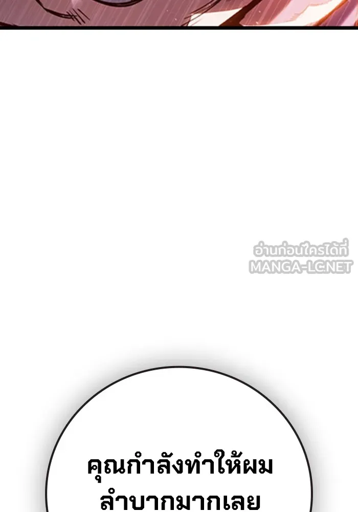 เยาวชนคนคุก ตอนที่ 12 รูปที่ 162