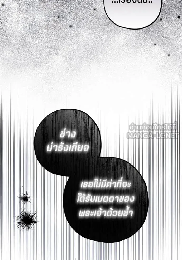 ป๊ะป๋าขา หนูลาแล้ว ตอนที่ 72 รูปที่ 50