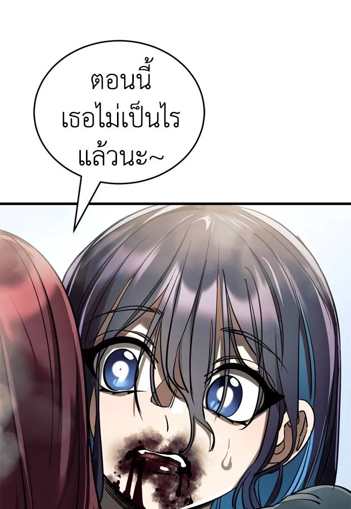 ยมราชลงทัณฑ์ ตอนที่ 51 รูปที่ 46