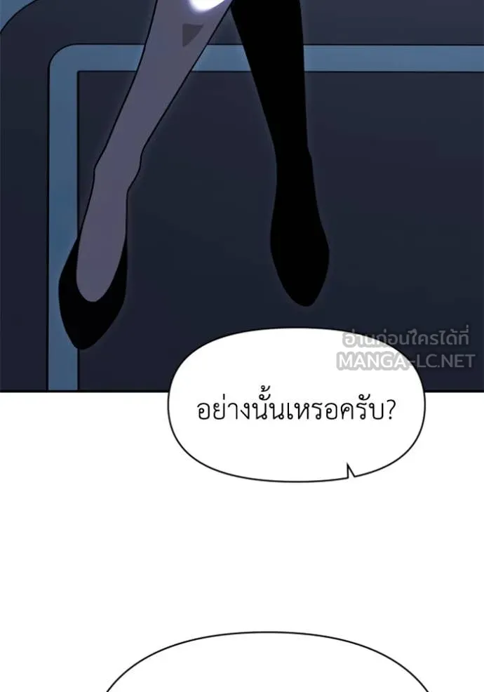 อดีตบอสหอคอย ตอนที่ 125 รูปที่ 49