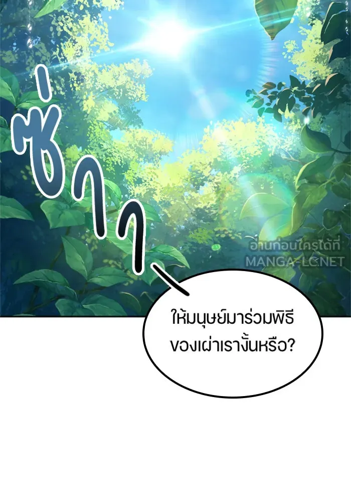 ตั้งแคมป์ฮีลใจในต่างโลก ตอนที่ 57 (จบซีซัน 1) รูปที่ 111