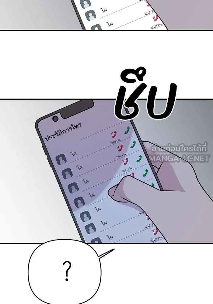 รักน้ำ รักปลา รักเธอนะ ตอนที่ 44 ปลาร้อนรุ่ม รูปที่ 120