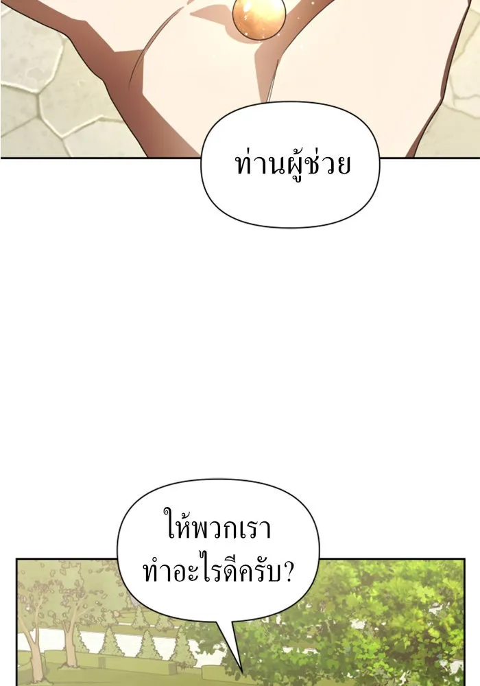 ชิงชีวิตพลิกลิขิตชะตา ตอนที่ 73. การพัฒนา รูปที่ 97