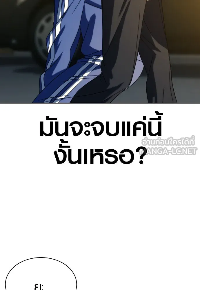 นักรบแช่แข็ง ตอนที่ 26 รูปที่ 117