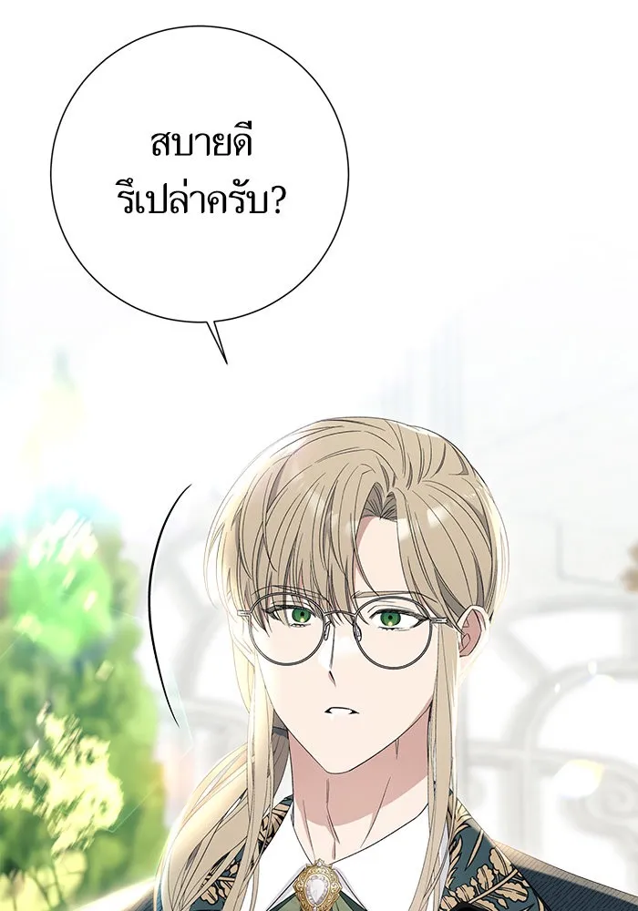 นึกว่าเป็นอิเซไคธรรมดา ตอนที่ 10 รูปที่ 19