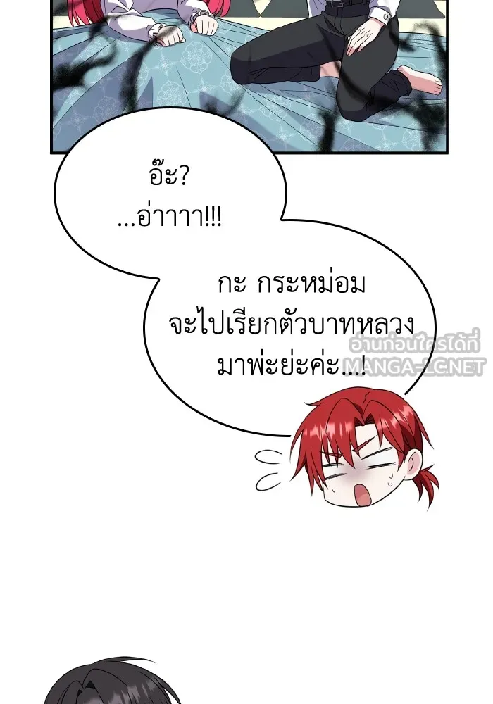 ทำแบบนี้ไม่ได้เพคะ องค์ชาย ตอนที่ 57 รูปที่ 63