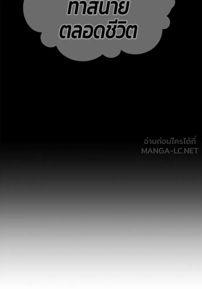 +99 ท่อนไม้ ตอนที่ 77 รูปที่ 37