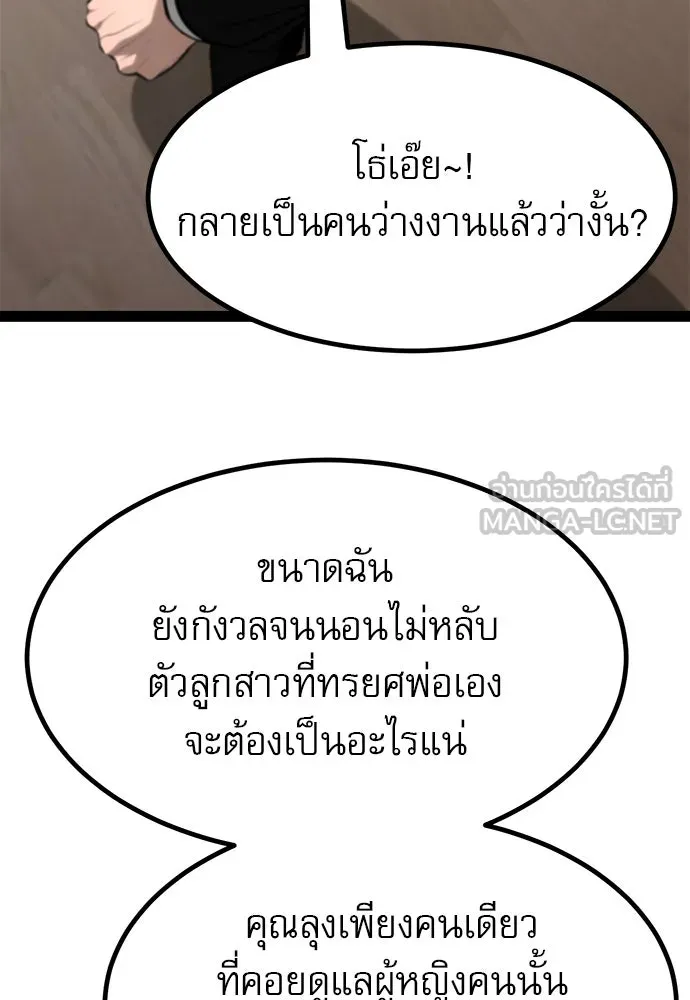 ก็อบลินเลเวล 999 ตอนที่ 12 รูปที่ 99