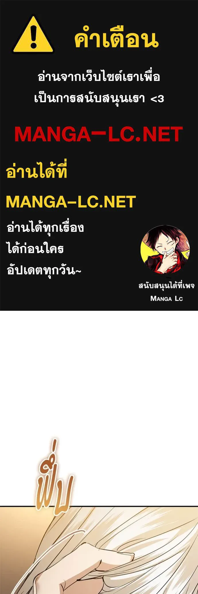 ยามหมาป่าทมิฬ ตอนที่ 76 รูปที่ 1
