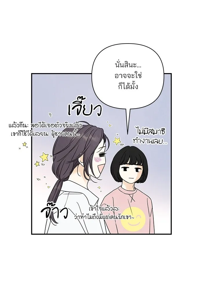 ปุลโซราได้เวลาดัง ตอนที่ 20 รูปที่ 34