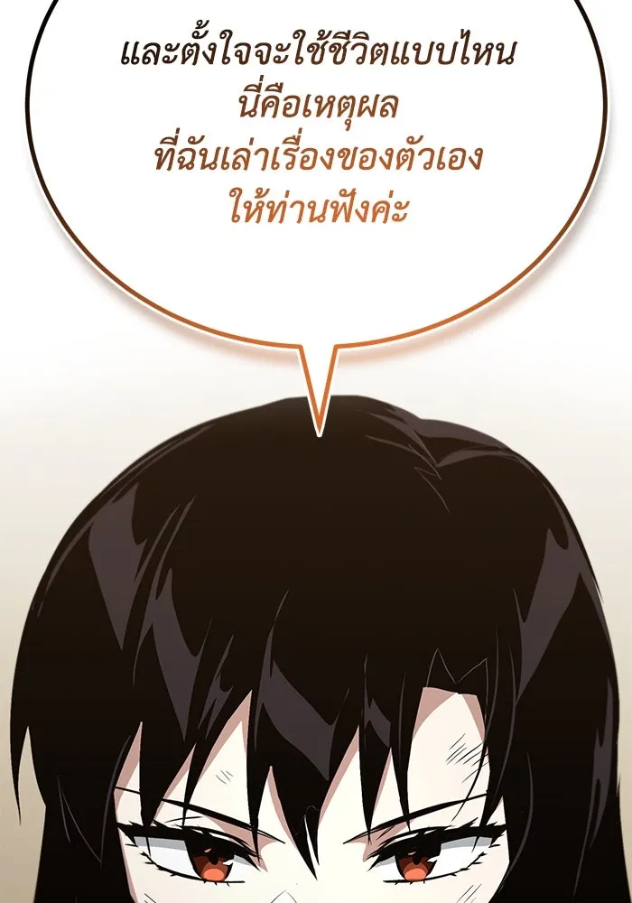 ชีวิตพลิกผันของลอร์ดผู้เกียจคร้าน ตอนที่ 99 เรื่องราวของแต่ละคน รูปที่ 88