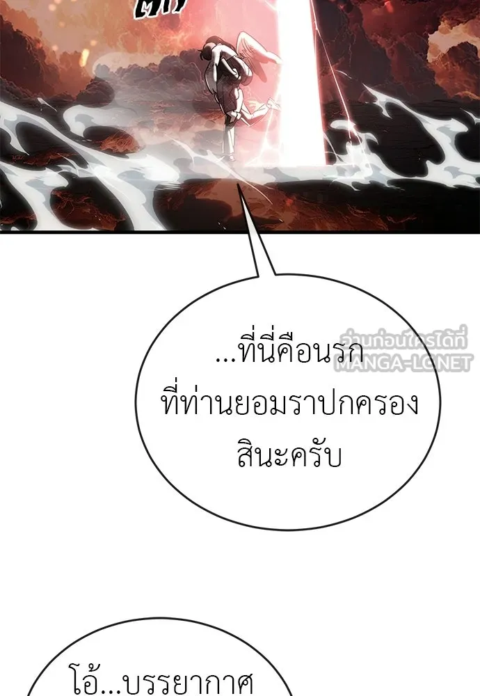 ยมราชลงทัณฑ์ ตอนที่ 144 รูปที่ 15