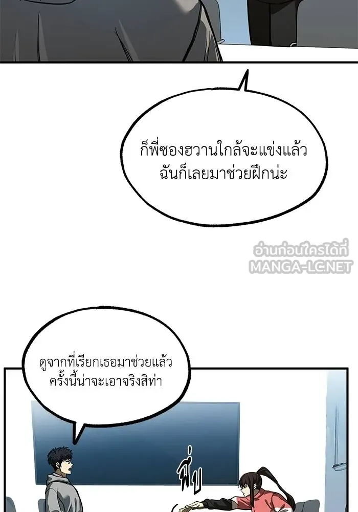 ราชาแห่งอ็อกทากอน ตอนที่ 23 รูปที่ 6