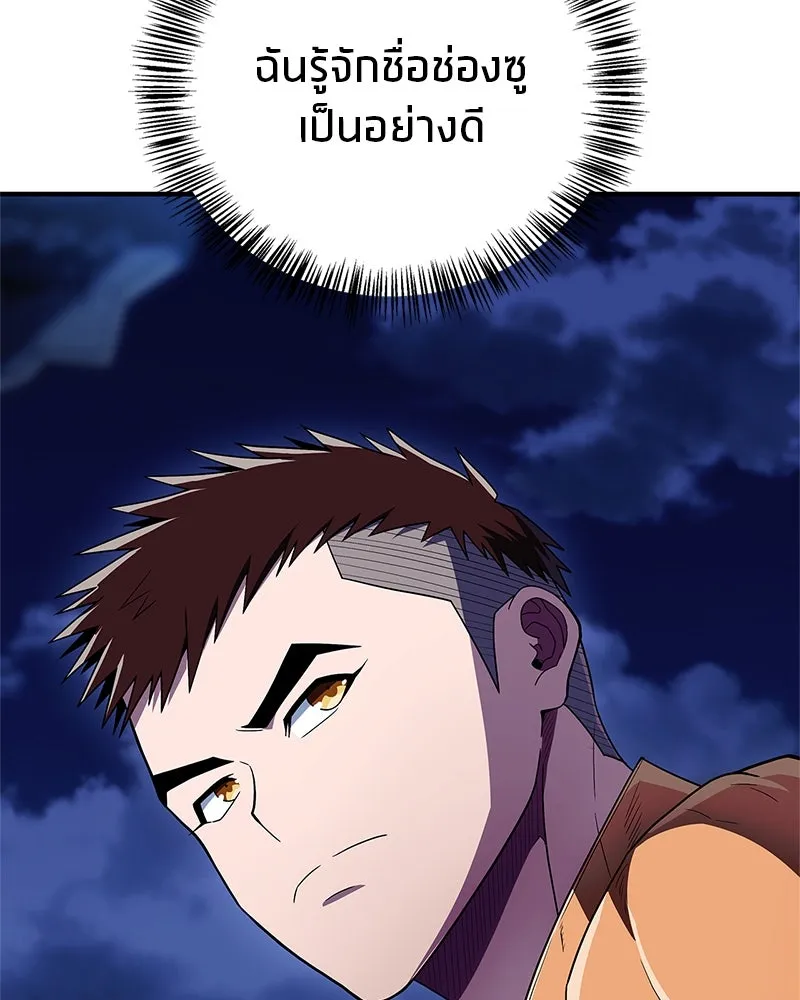 สุดยอดเทรนเนอร์แห่งยุทธภพ ตอนที่ 66 หาว่าการฝึกของพวกเราเป็นกลยุทธ รูปที่ 97