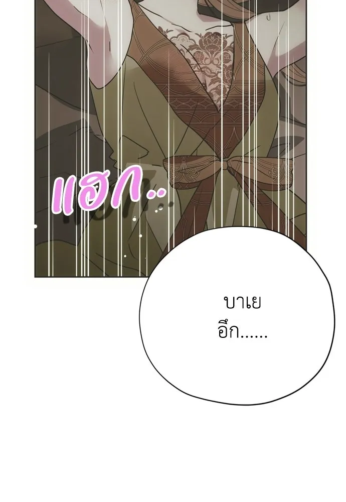 คมเขี้ยวชำระแค้น ตอนที่ 46 รูปที่ 85