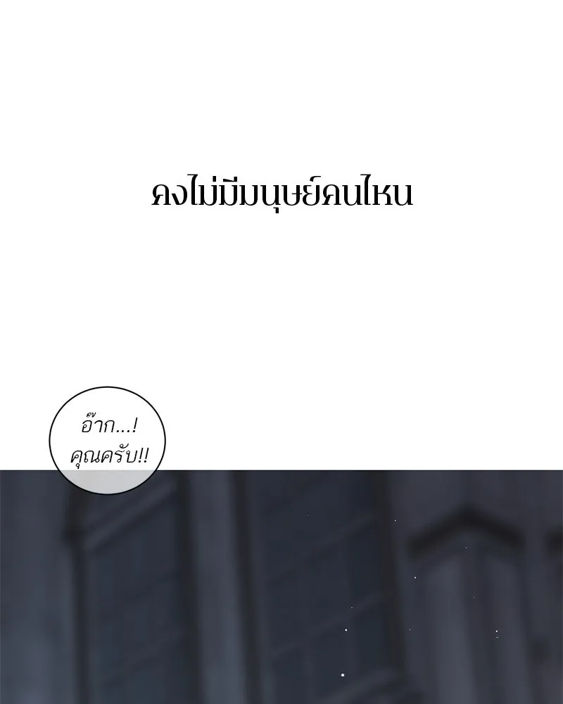 ตำนานเทพธิดาตกสวรรค์ ตอนที่ 122 รูปที่ 110