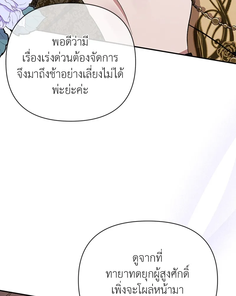 โอ้ ศัตรูที่รัก ตอนที่ 52 รูปที่ 40