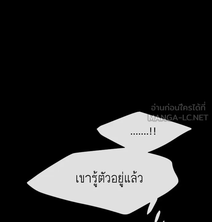 ยุคแห่งยอดมนุษย์ ตอนที่ 70 รูปที่ 102