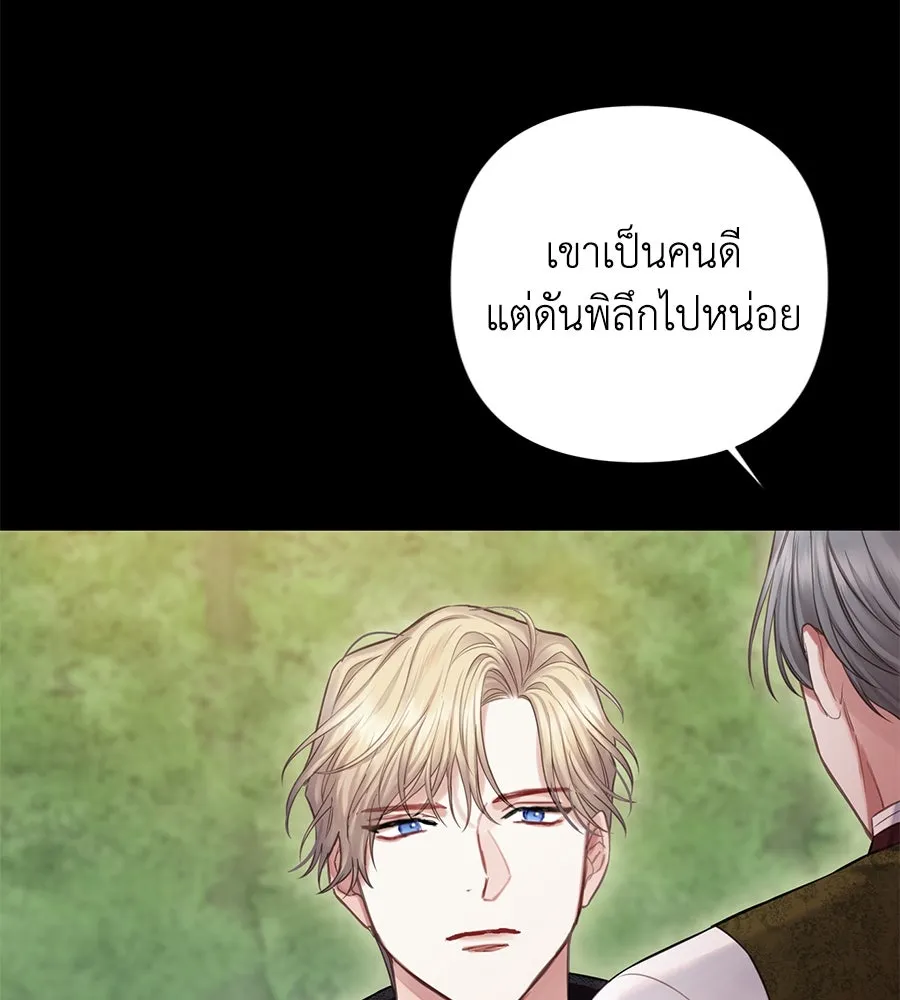 บาสเตียน ตอนที่ 33 รูปที่ 89