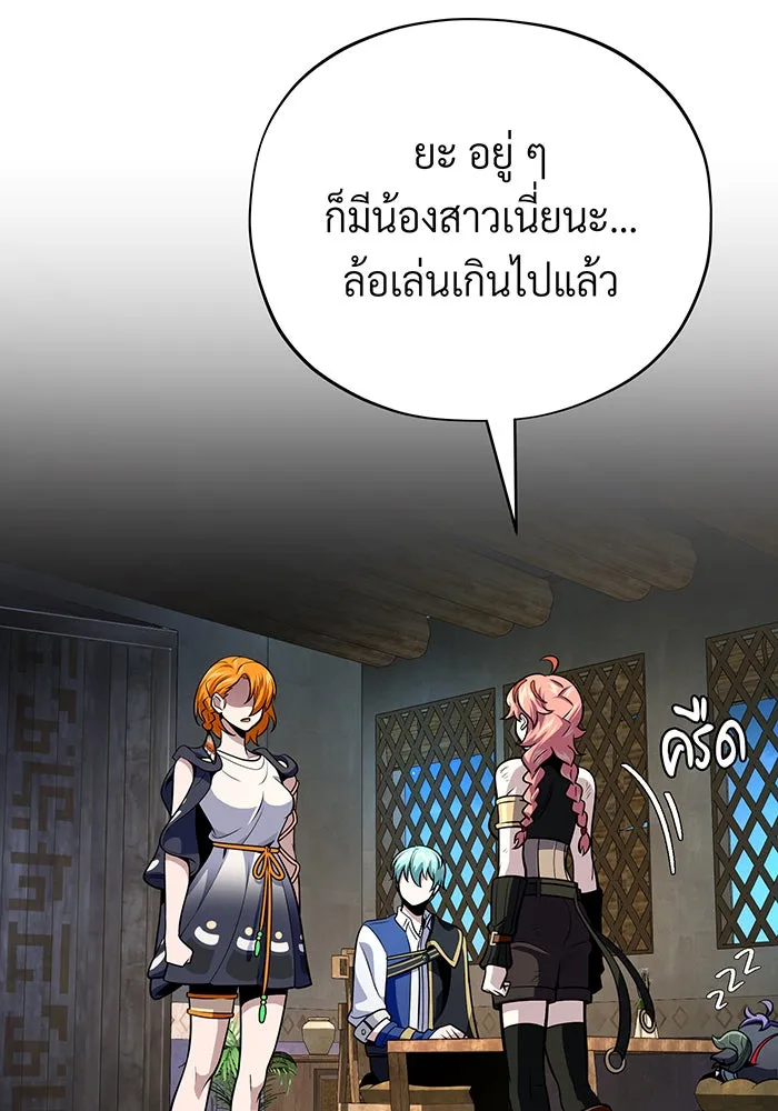 จอมเวทเกิดใหม่ในรอบ 66666 ปี ตอนที่ 130 รูปที่ 8