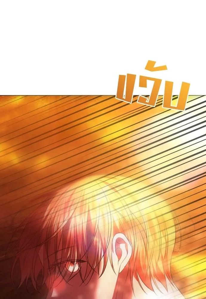 วิธีหนีตายจากนิยายโรคจิต ตอนที่ 42 รูปที่ 98