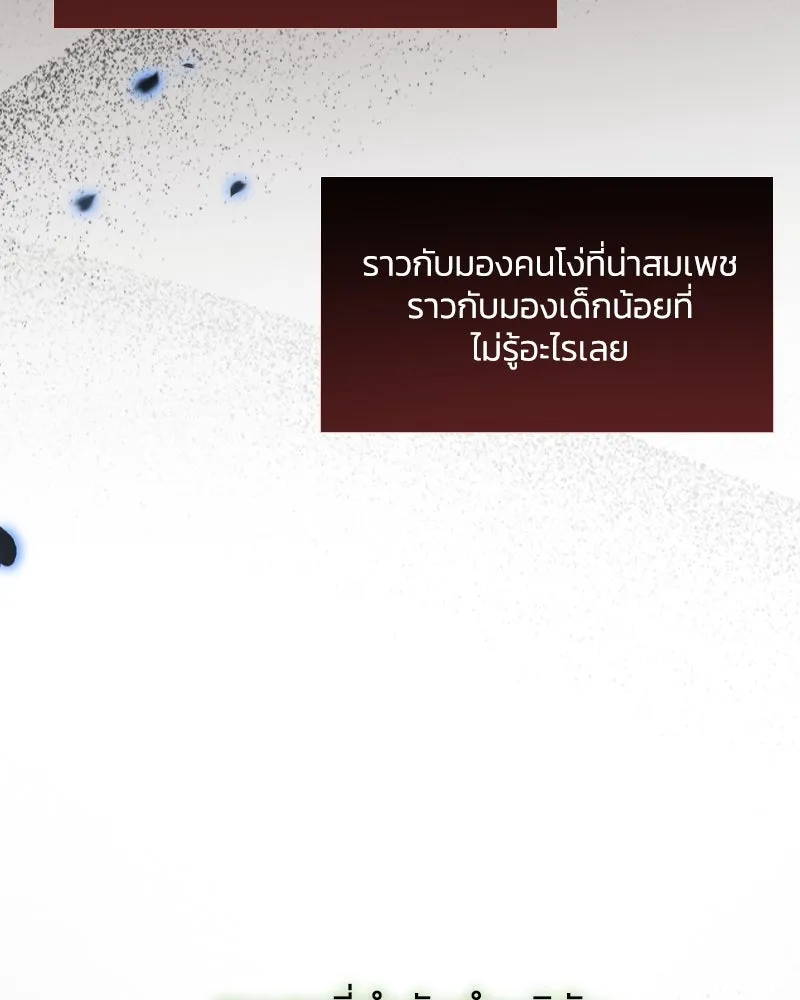 เซเรน่า ตอนที่ 3 รูปที่ 112