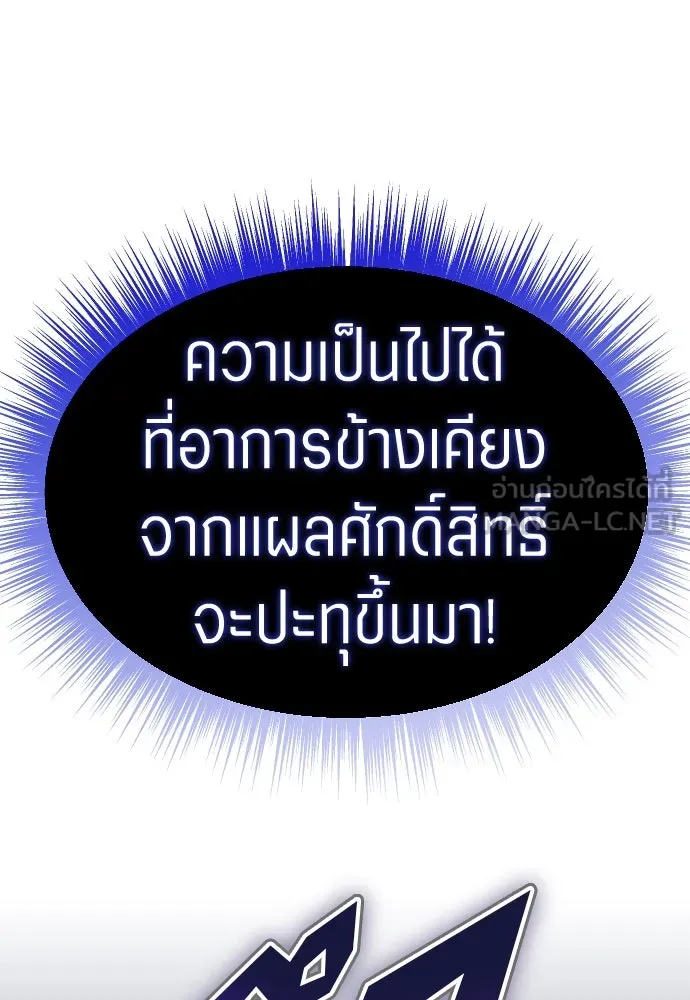 ชิงชีวิตพลิกลิขิตชะตา ตอนที่ 243. คำเล่าลือของสองบุรุษ(1) รูปที่ 228
