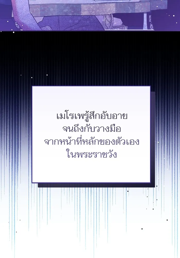 แด่ตัวละครโปรดที่ถูกทิ้ง ตอนที่ 43 รูปที่ 92