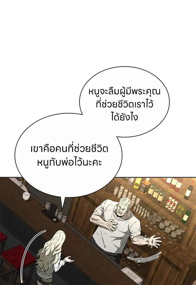 อัยการสายโหด ตอนที่ 37 รูปที่ 40