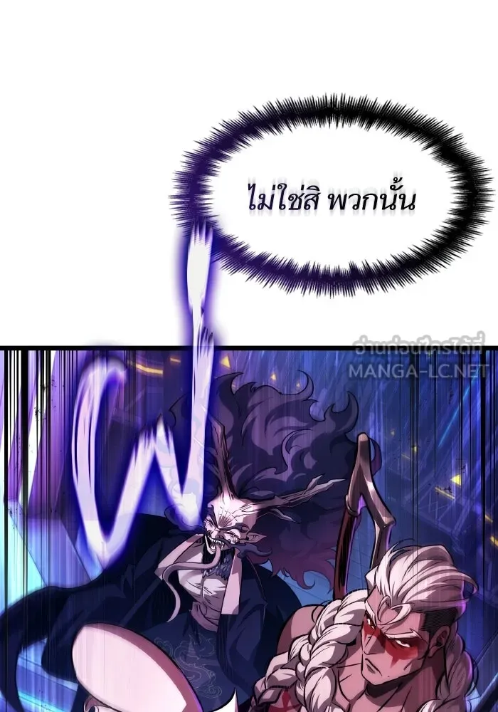 หลังวันสิ้นโลก ตอนที่ 201 รูปที่ 69