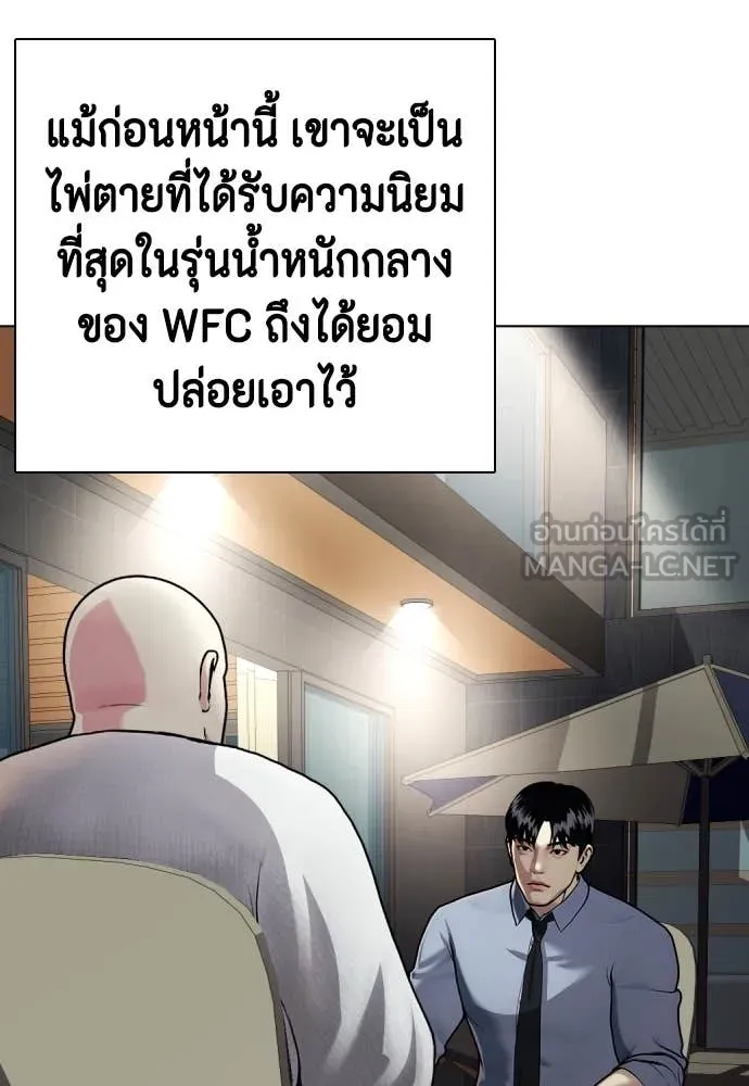 หมาหัวเน่า ตอนที่ 127 รูปที่ 98