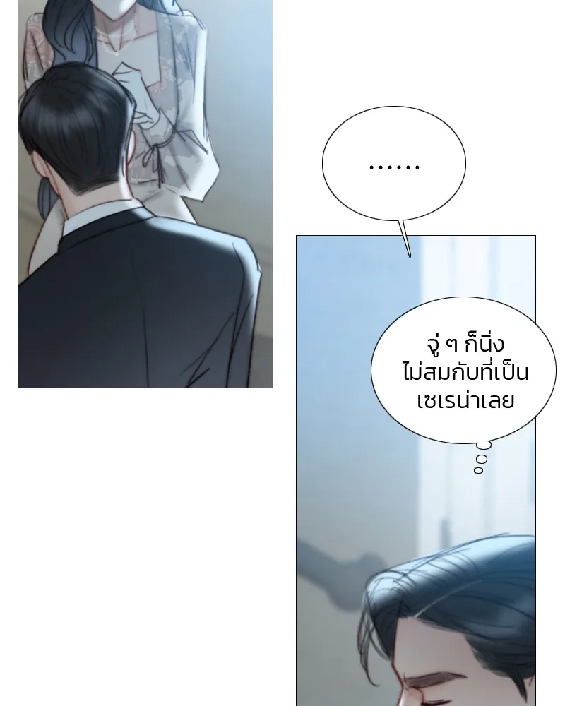 เซเรน่า ตอนที่ 83 รูปที่ 118