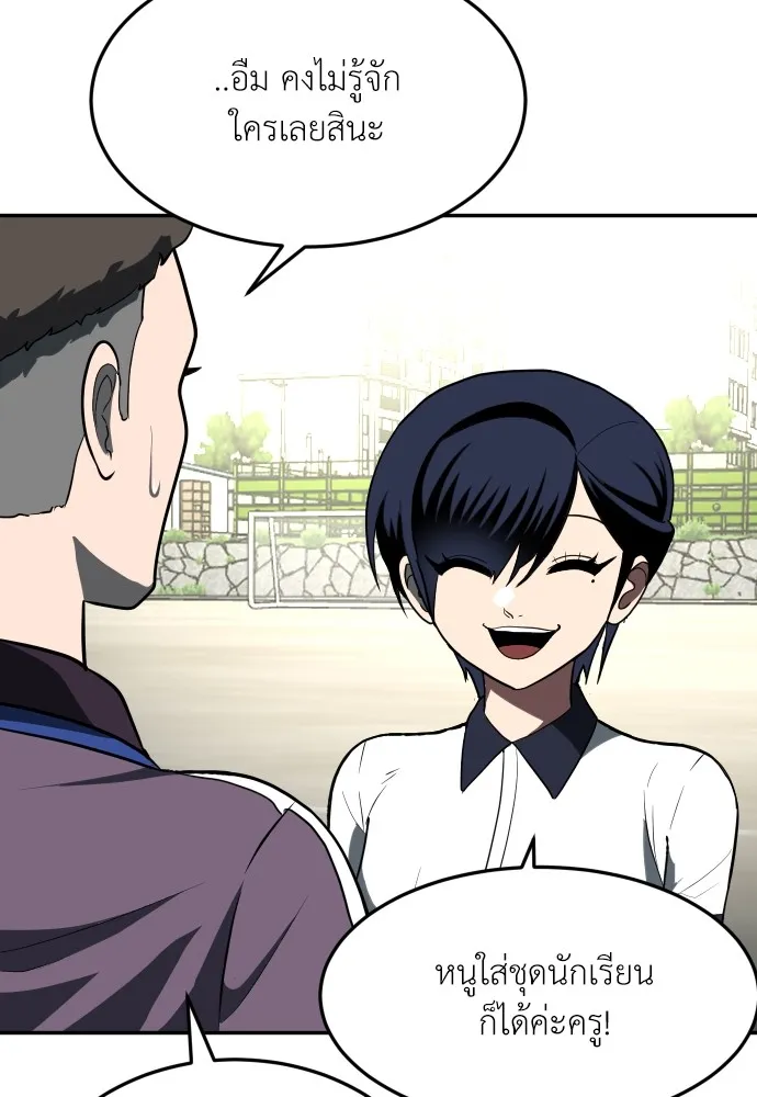 สนามเด็กล่า ตอนที่ 3 รูปที่ 125